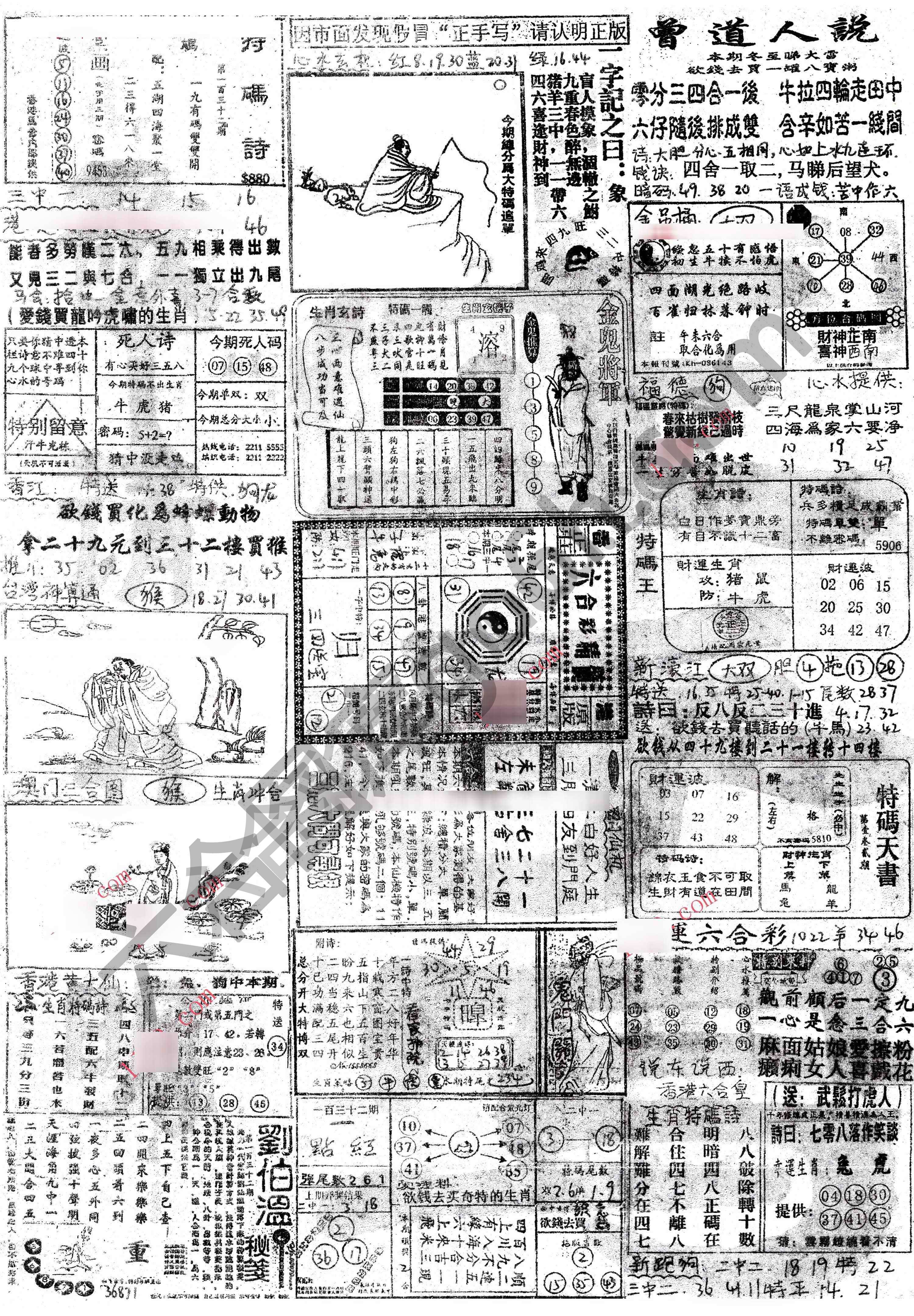 正手写
