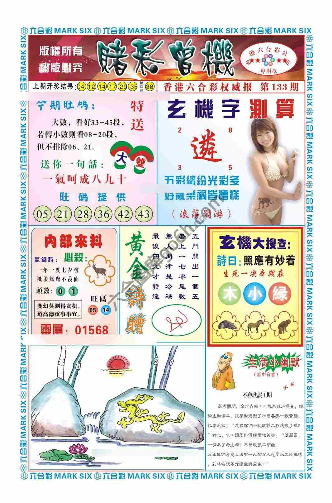 赌彩曾机