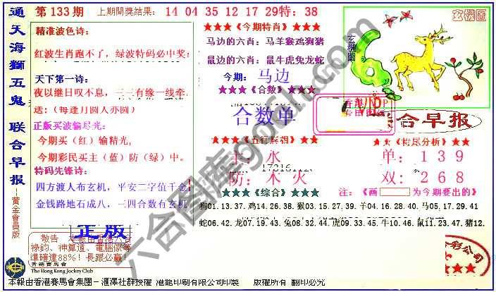 联合早报