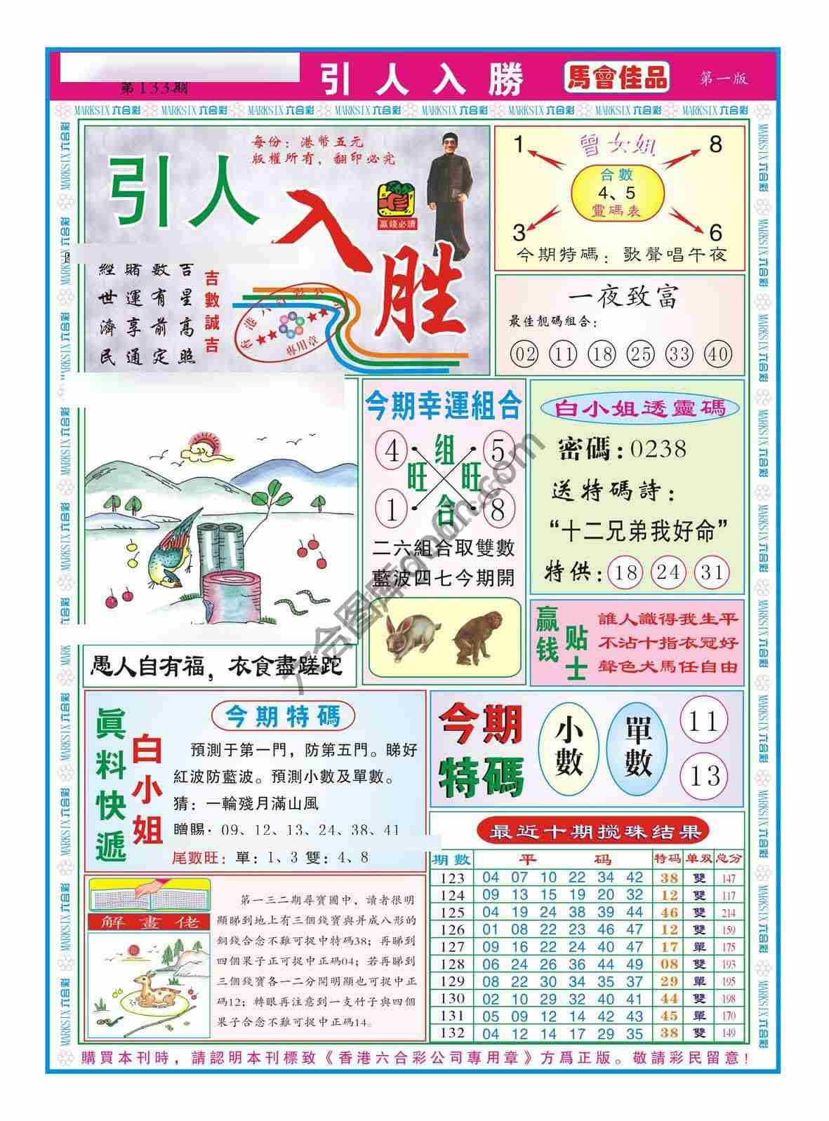 引人入胜