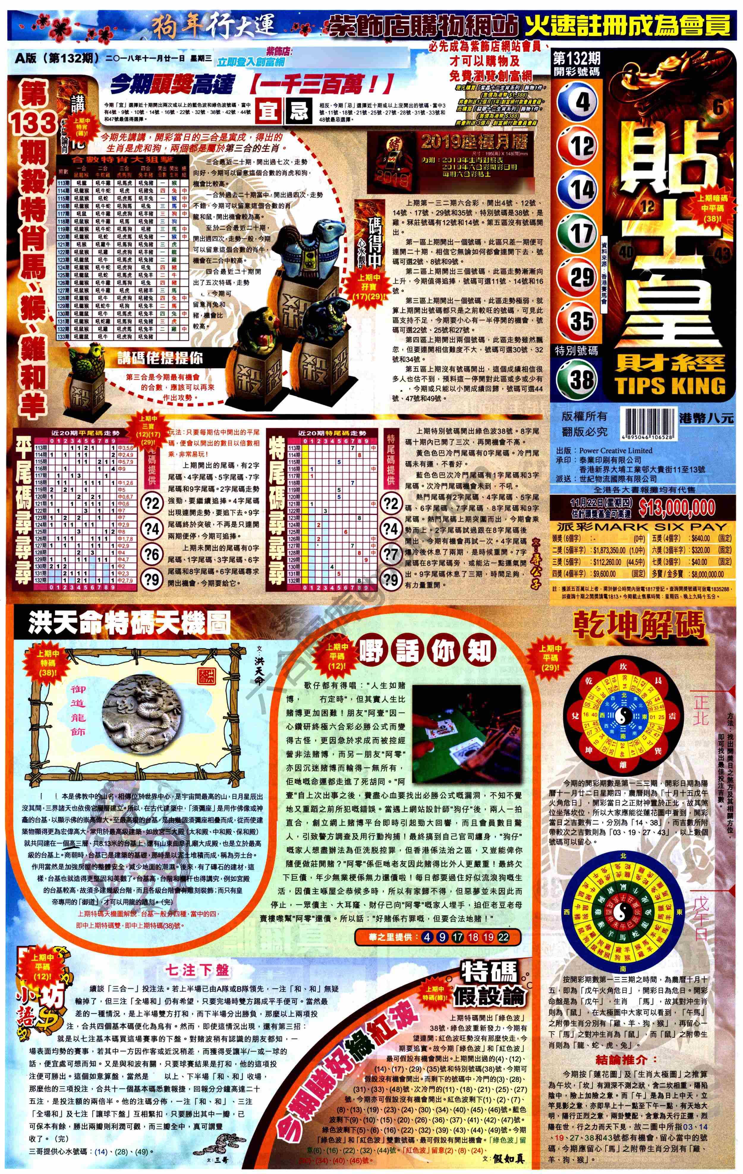 大版贴士皇