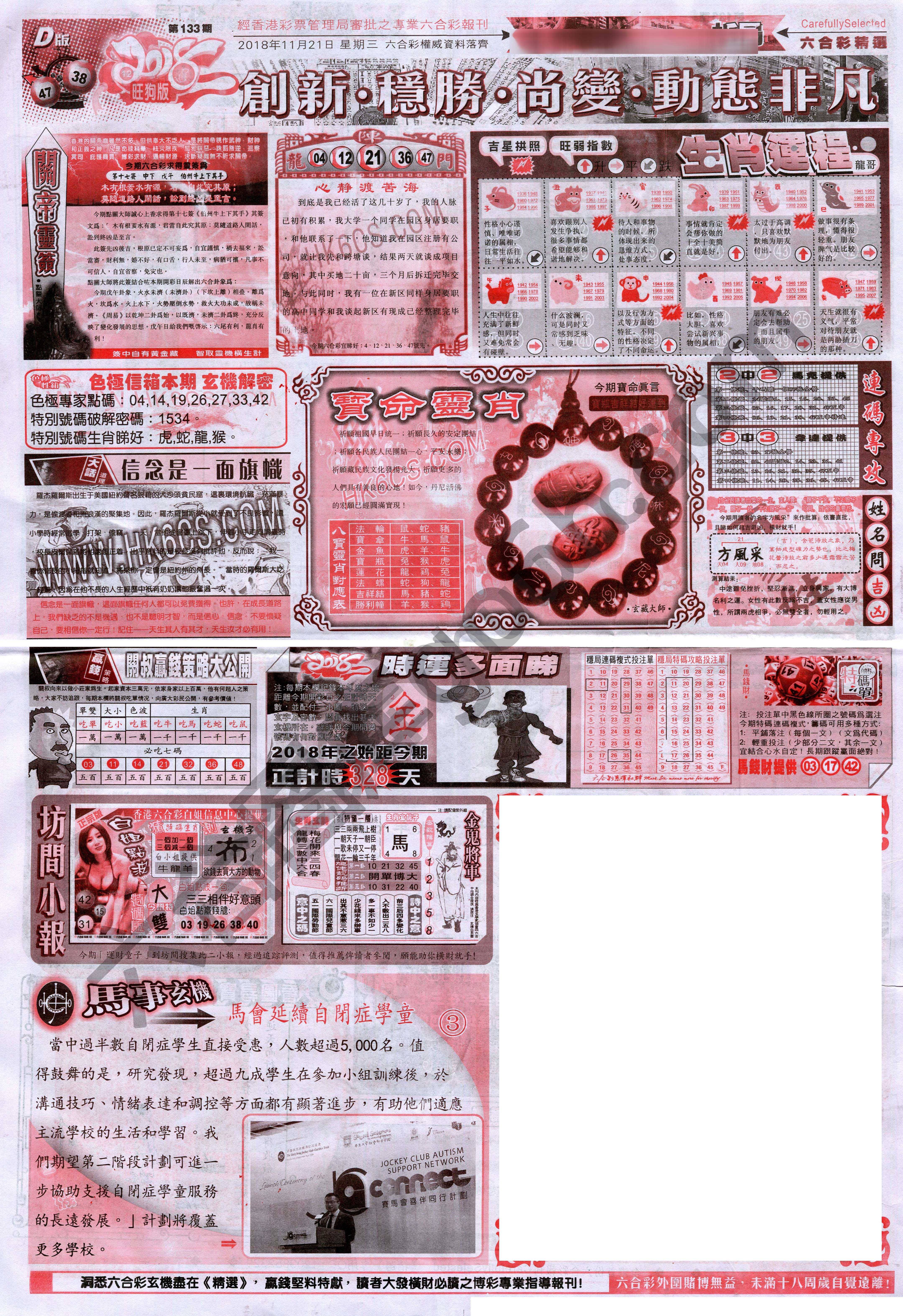 六合精选