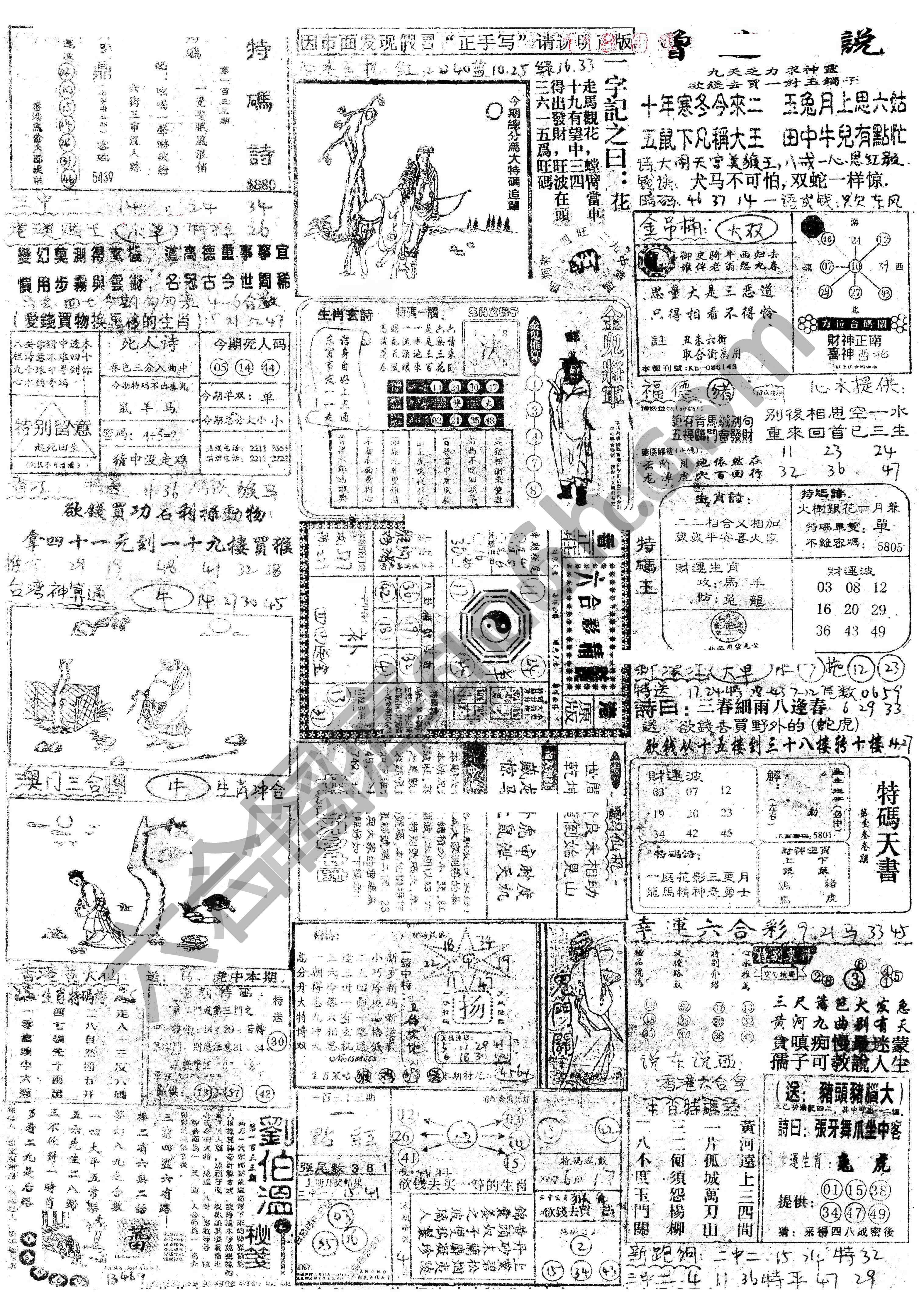 正手写