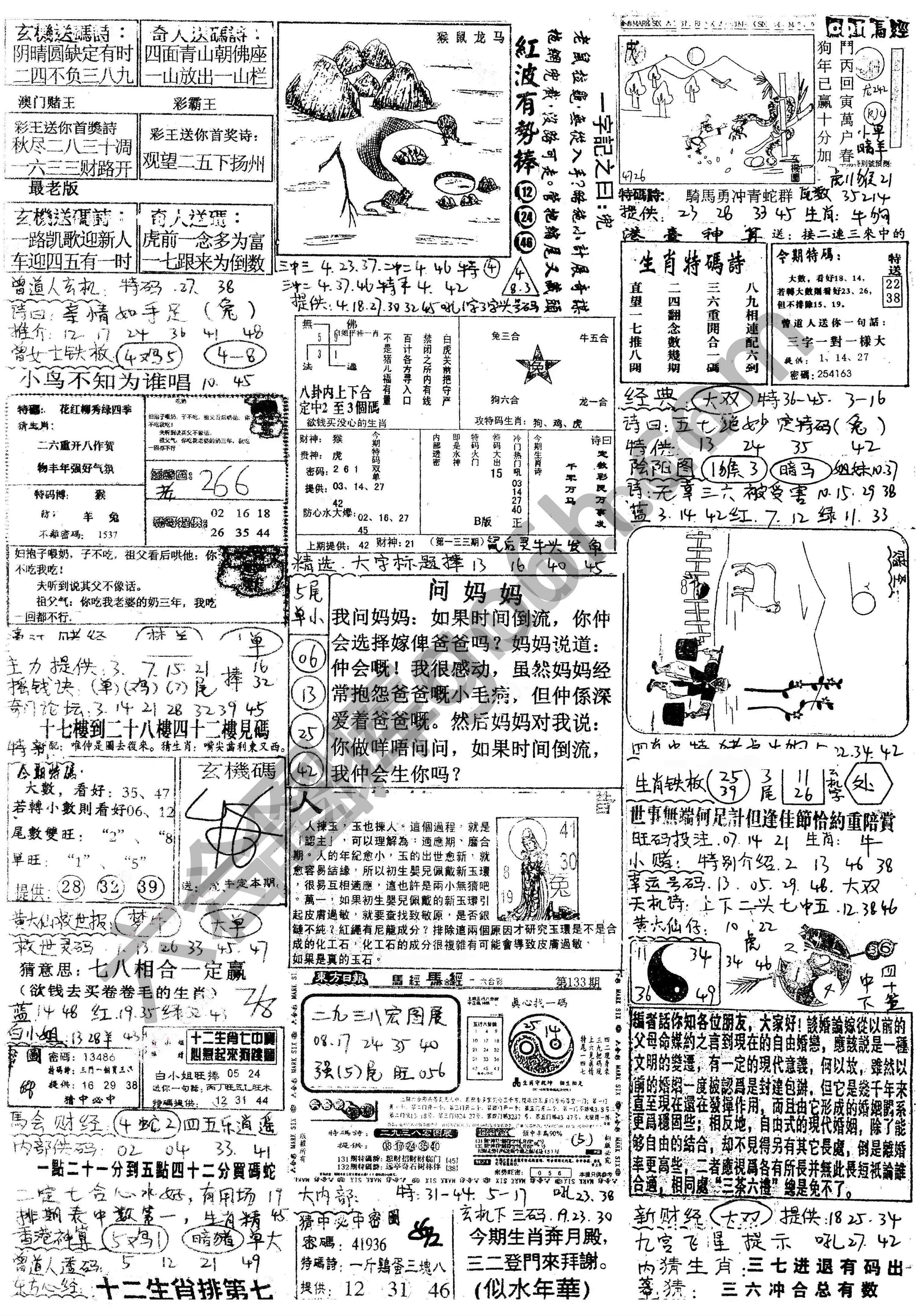 正手写