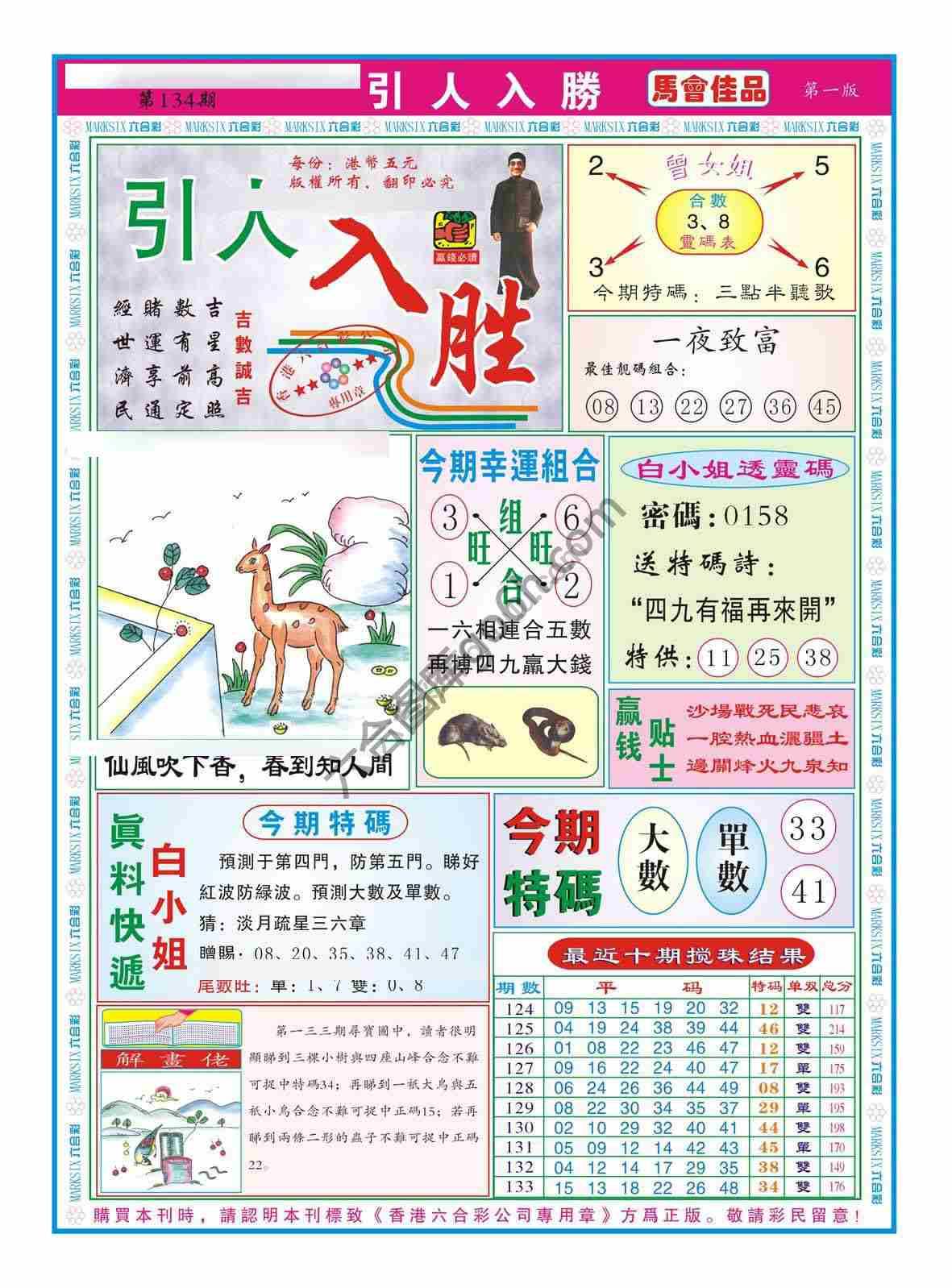 引人入胜