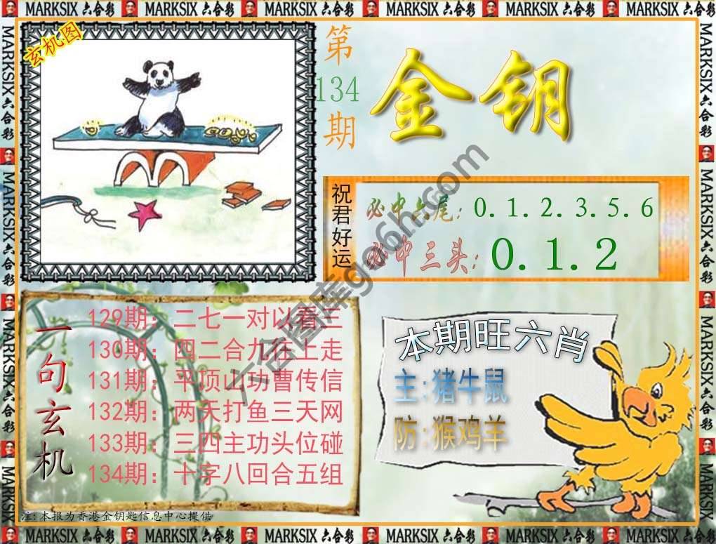 金钥匙