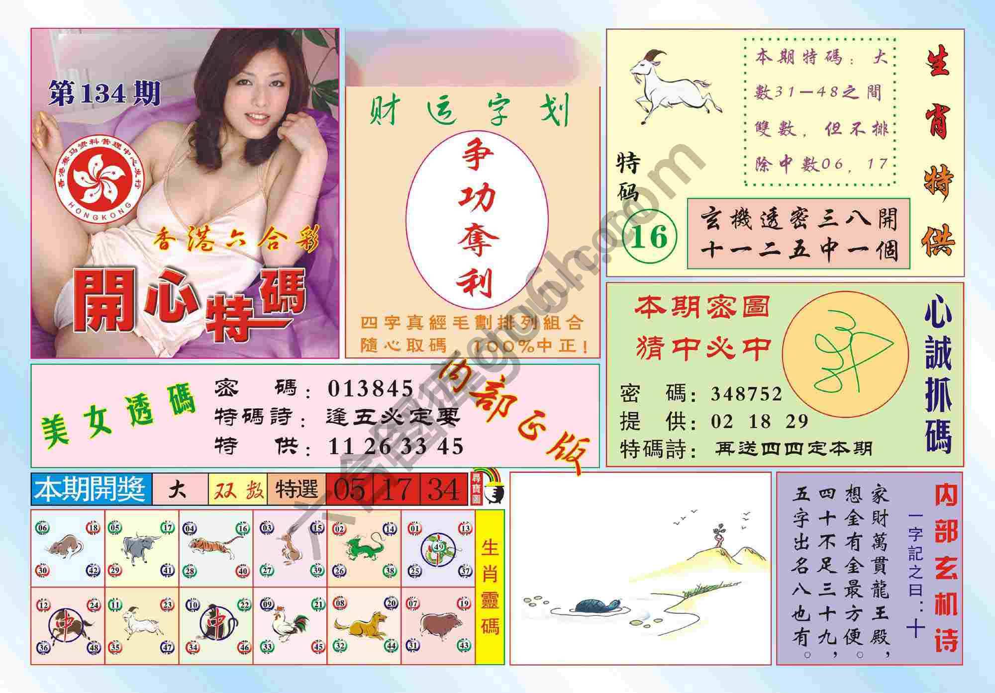 香港开心特码