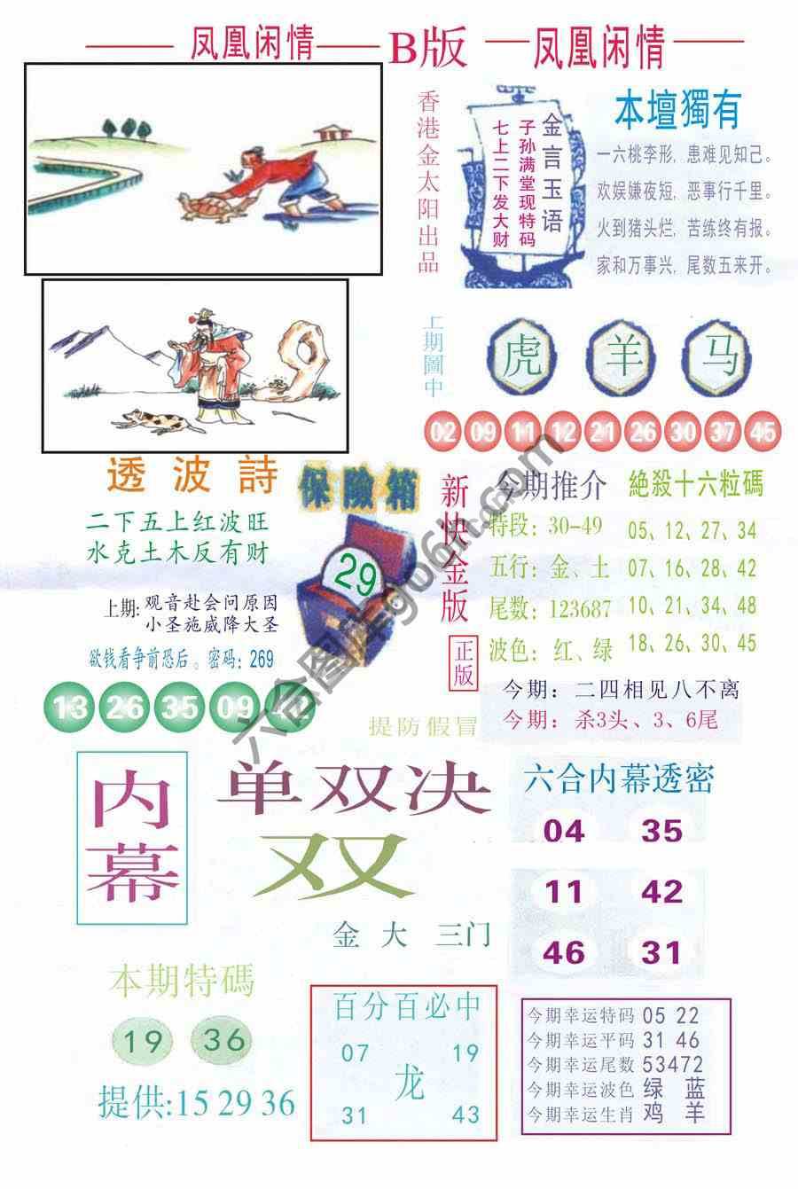 凤凰闲情