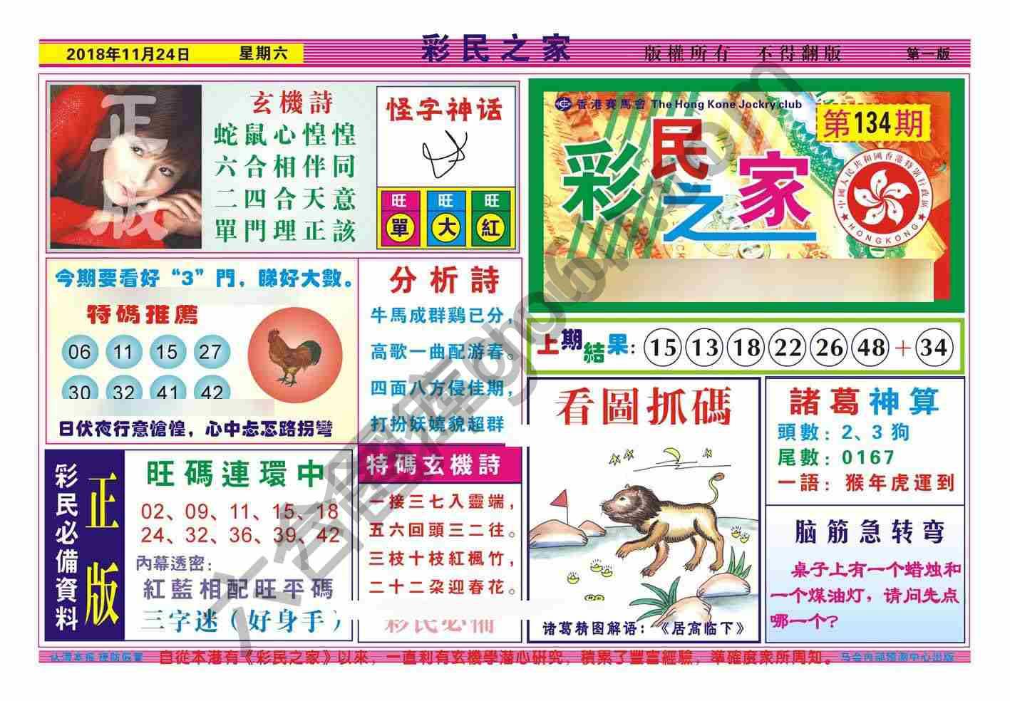 彩民之家