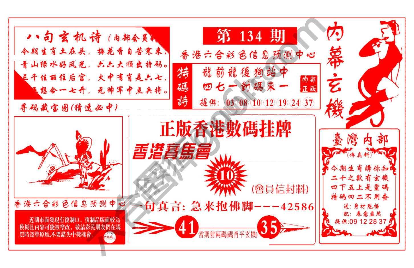 内幕玄机