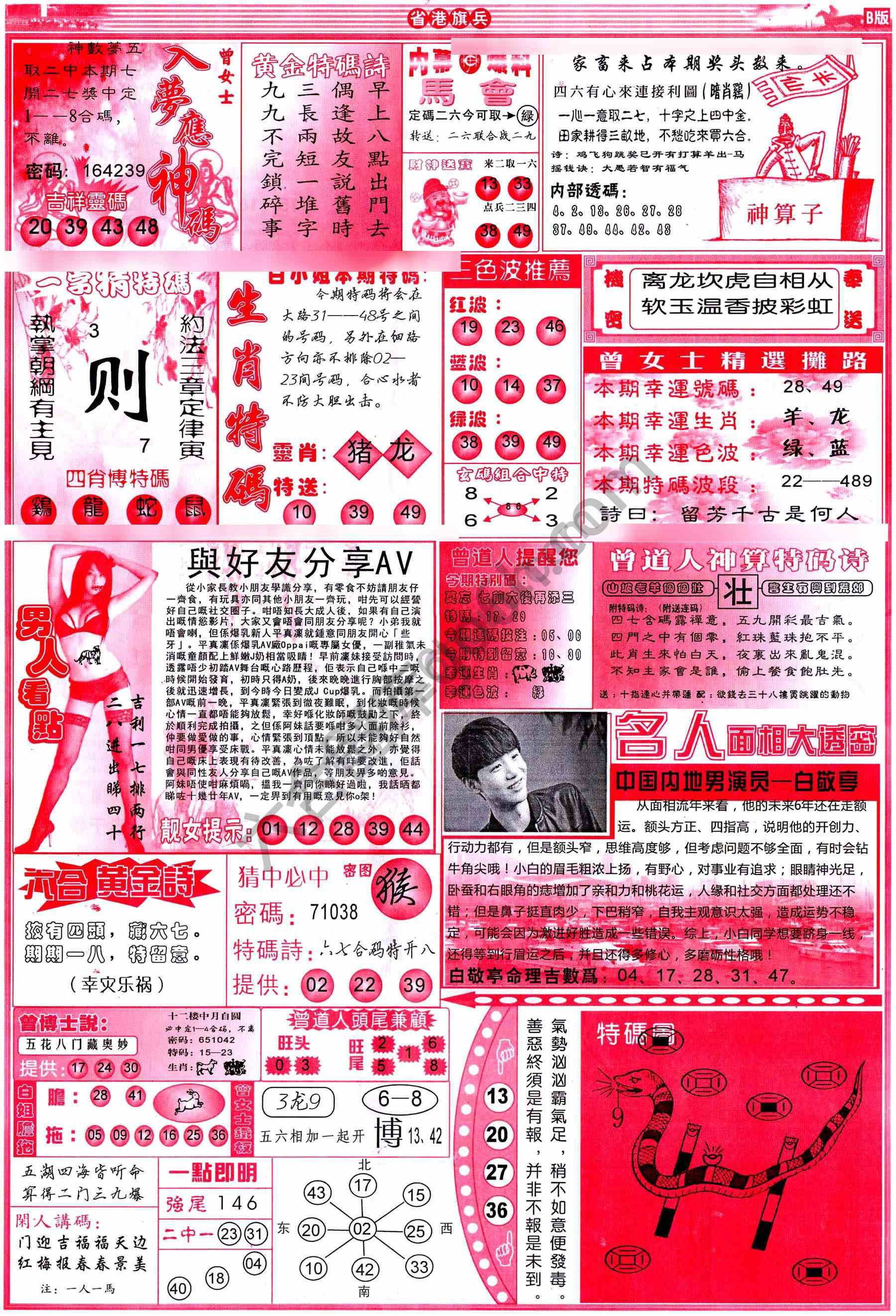 省港旗兵
