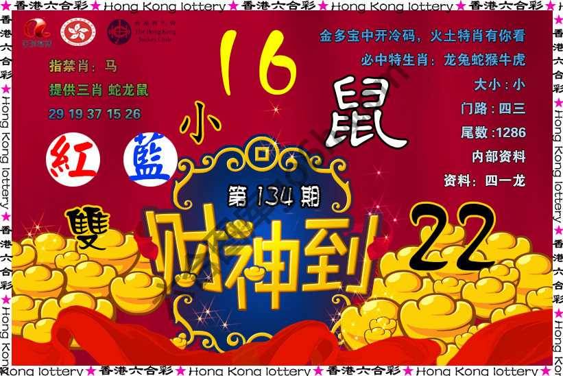 财神到