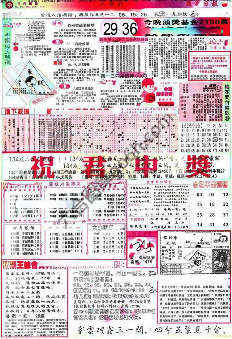 苹果日报