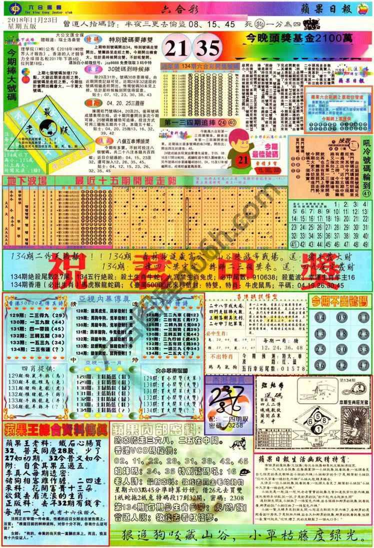 苹果日报