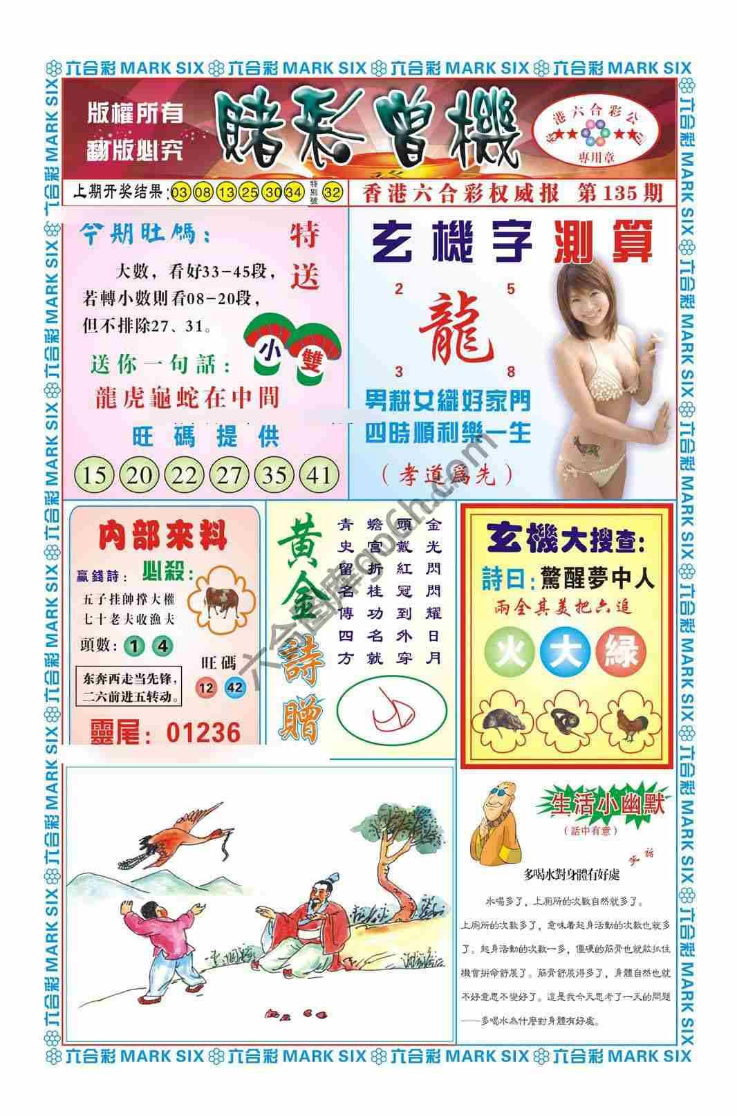 赌彩曾机