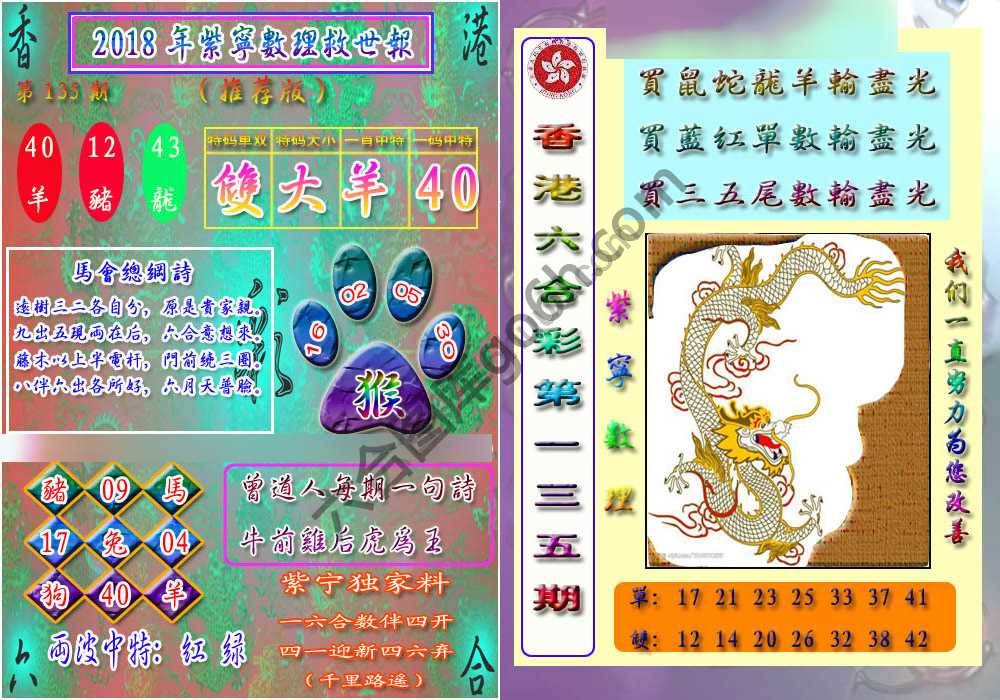 数理救世报