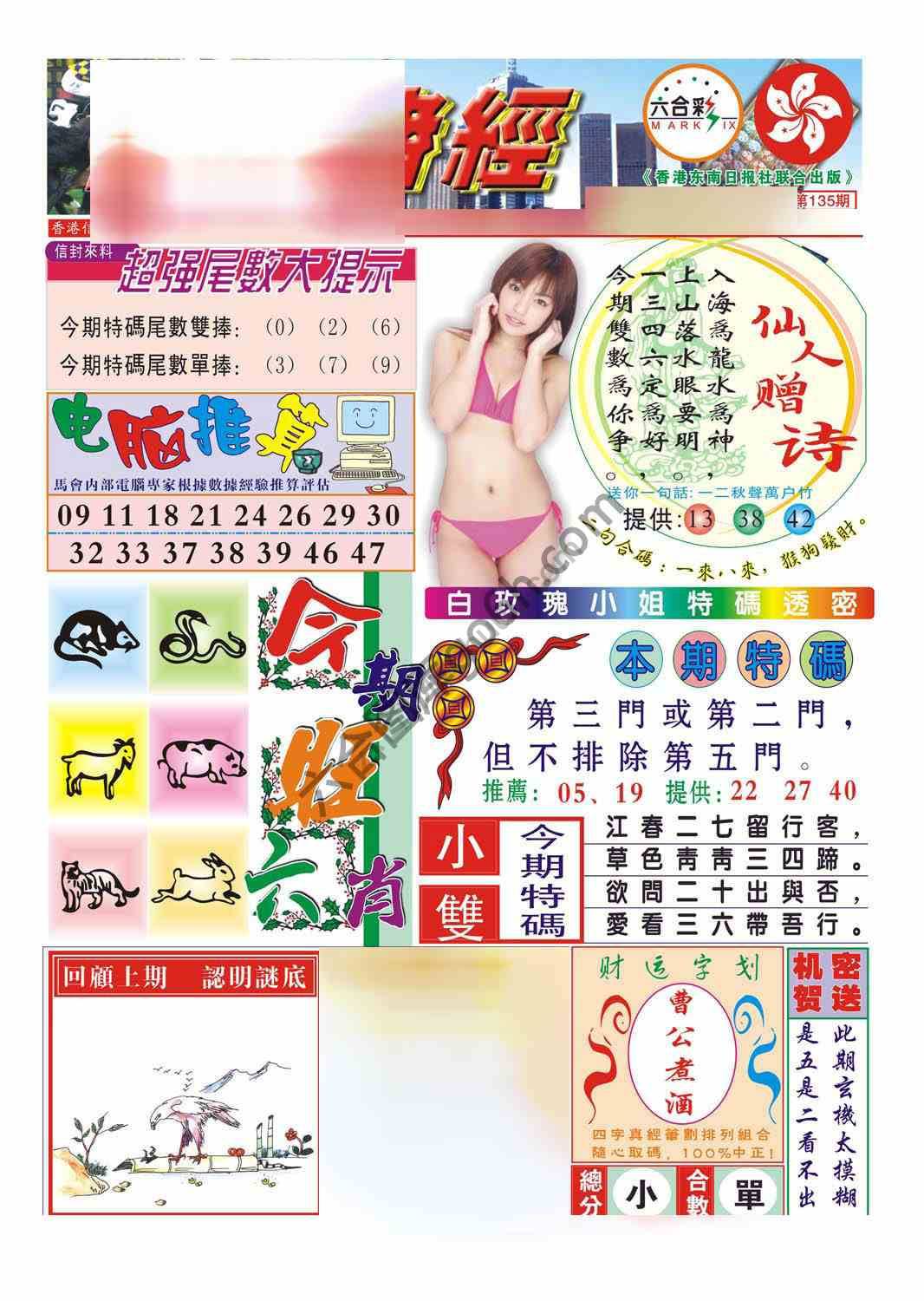 合众赌经