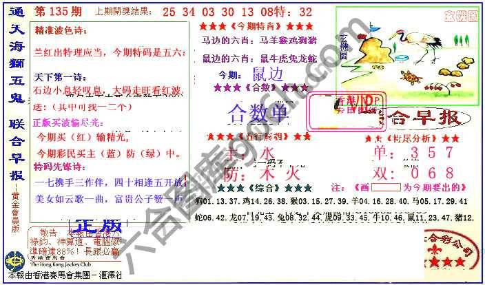 联合早报