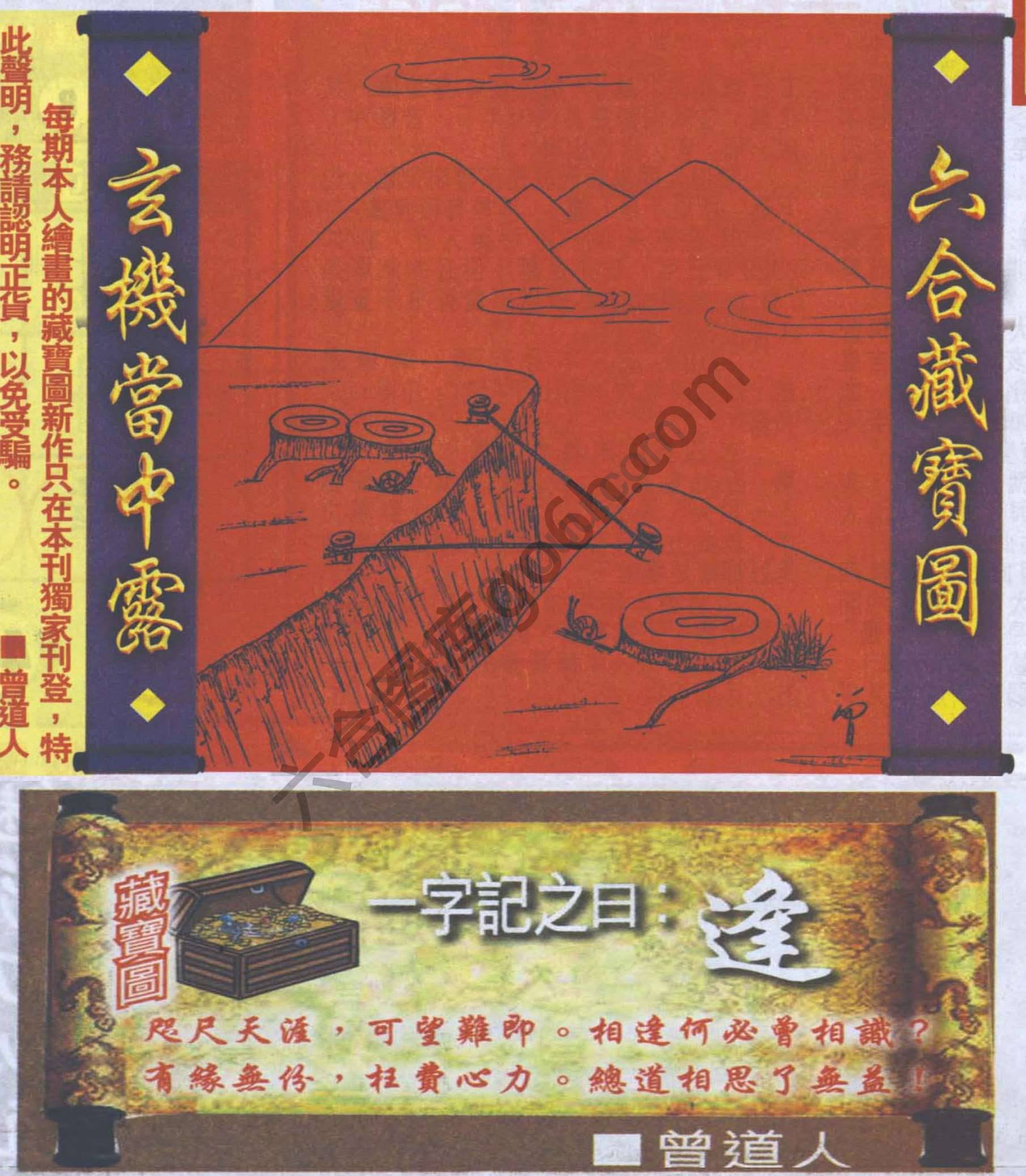 高清跑狗图