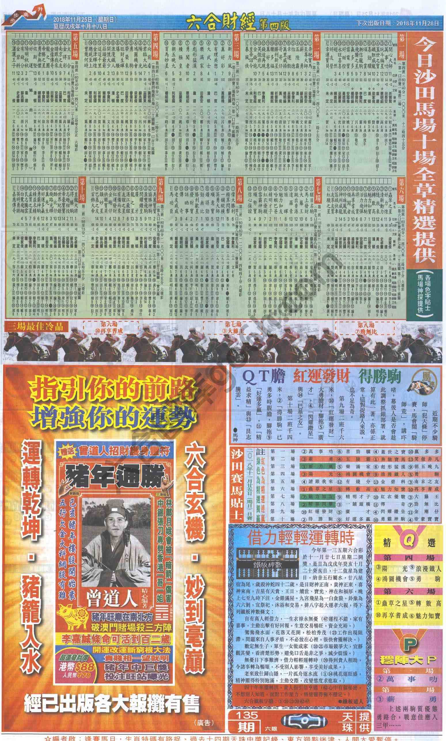 新六合财经