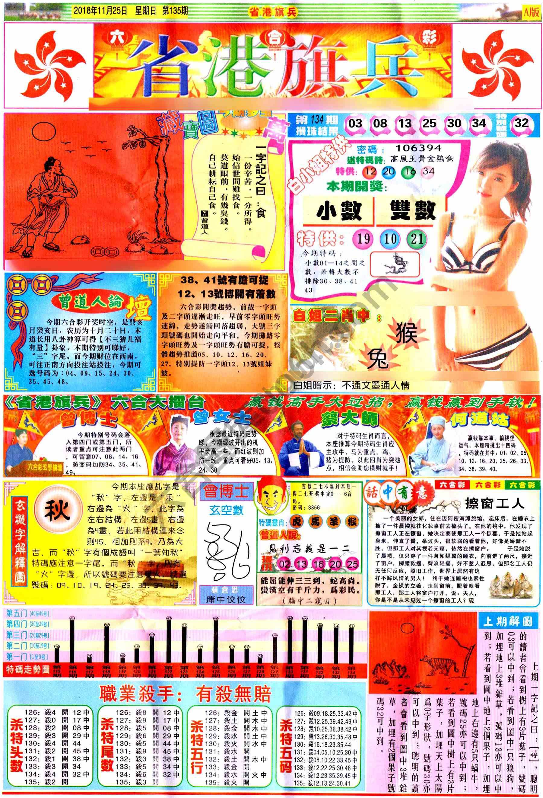 省港旗兵