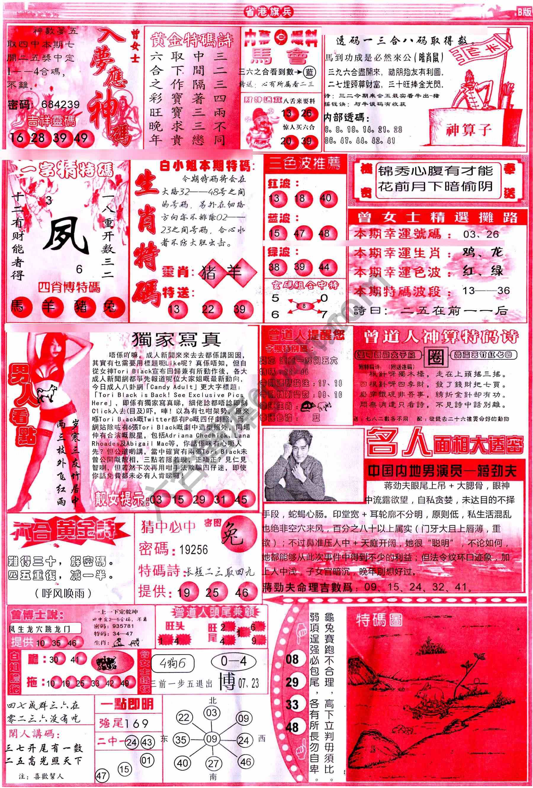 省港旗兵