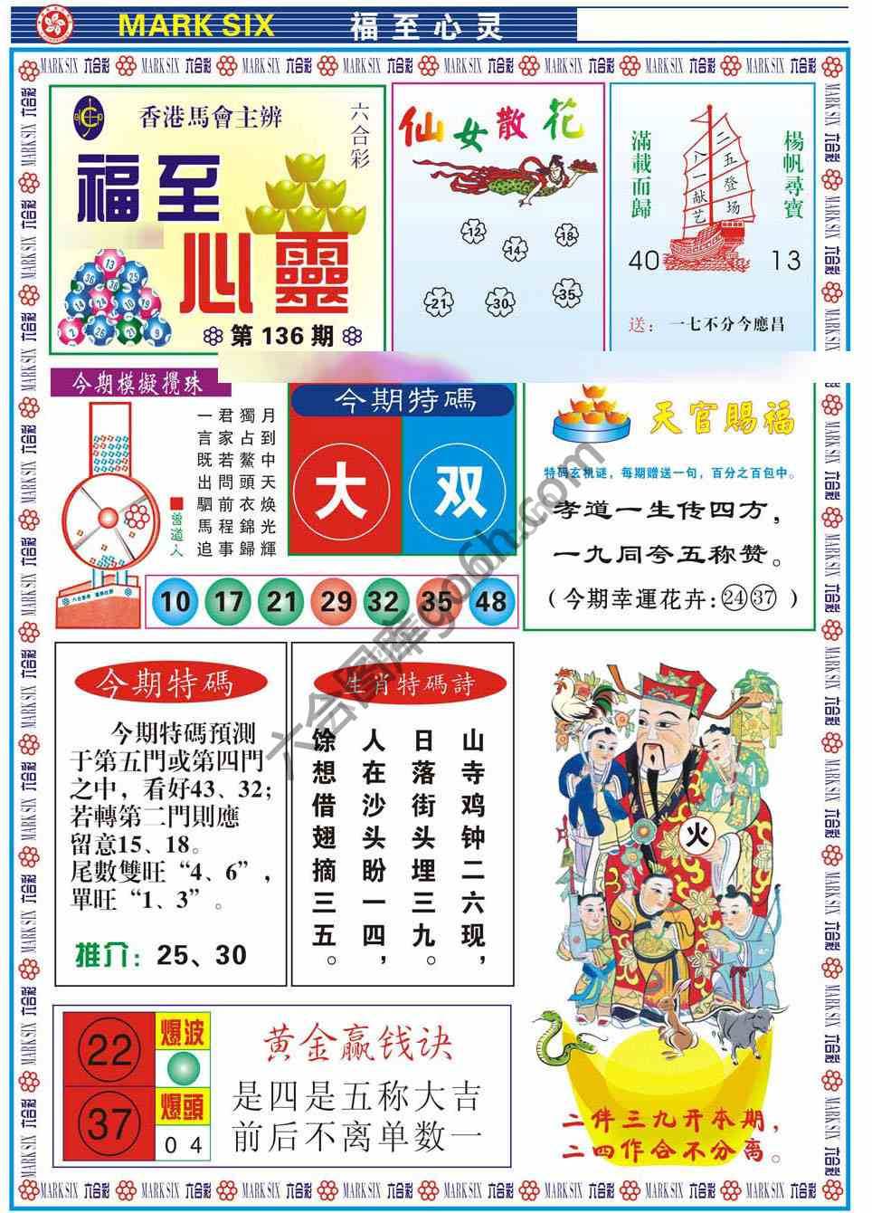 福至心灵