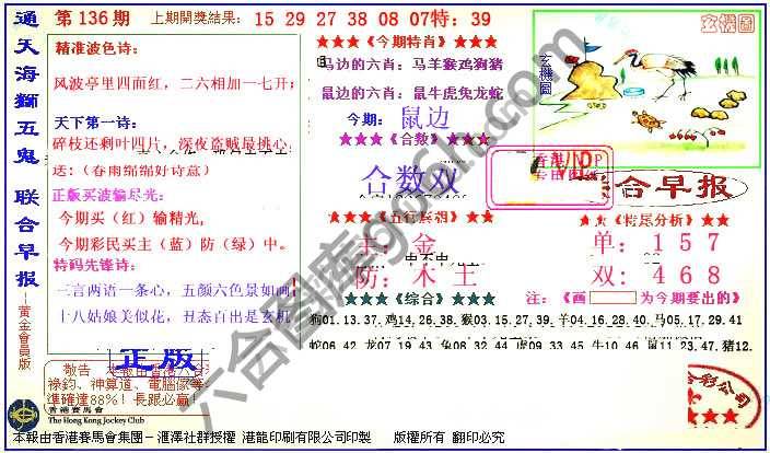 联合早报