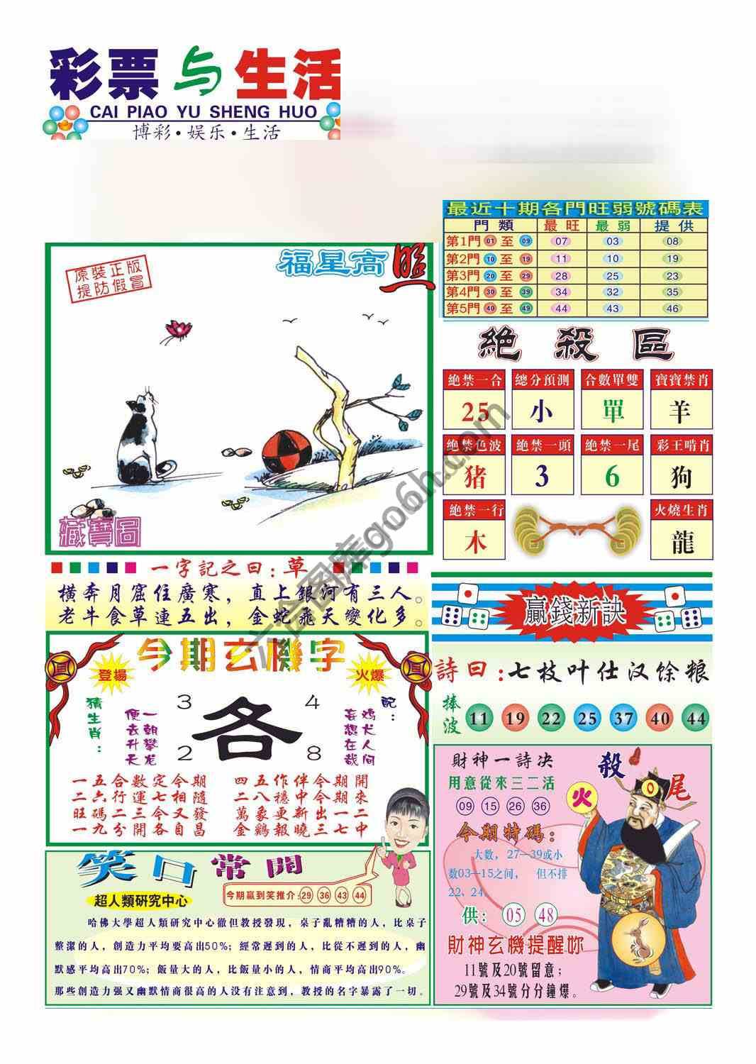 合众赌经