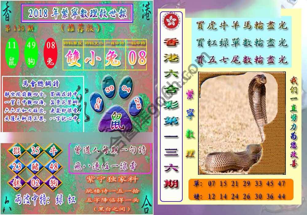 数理救世报