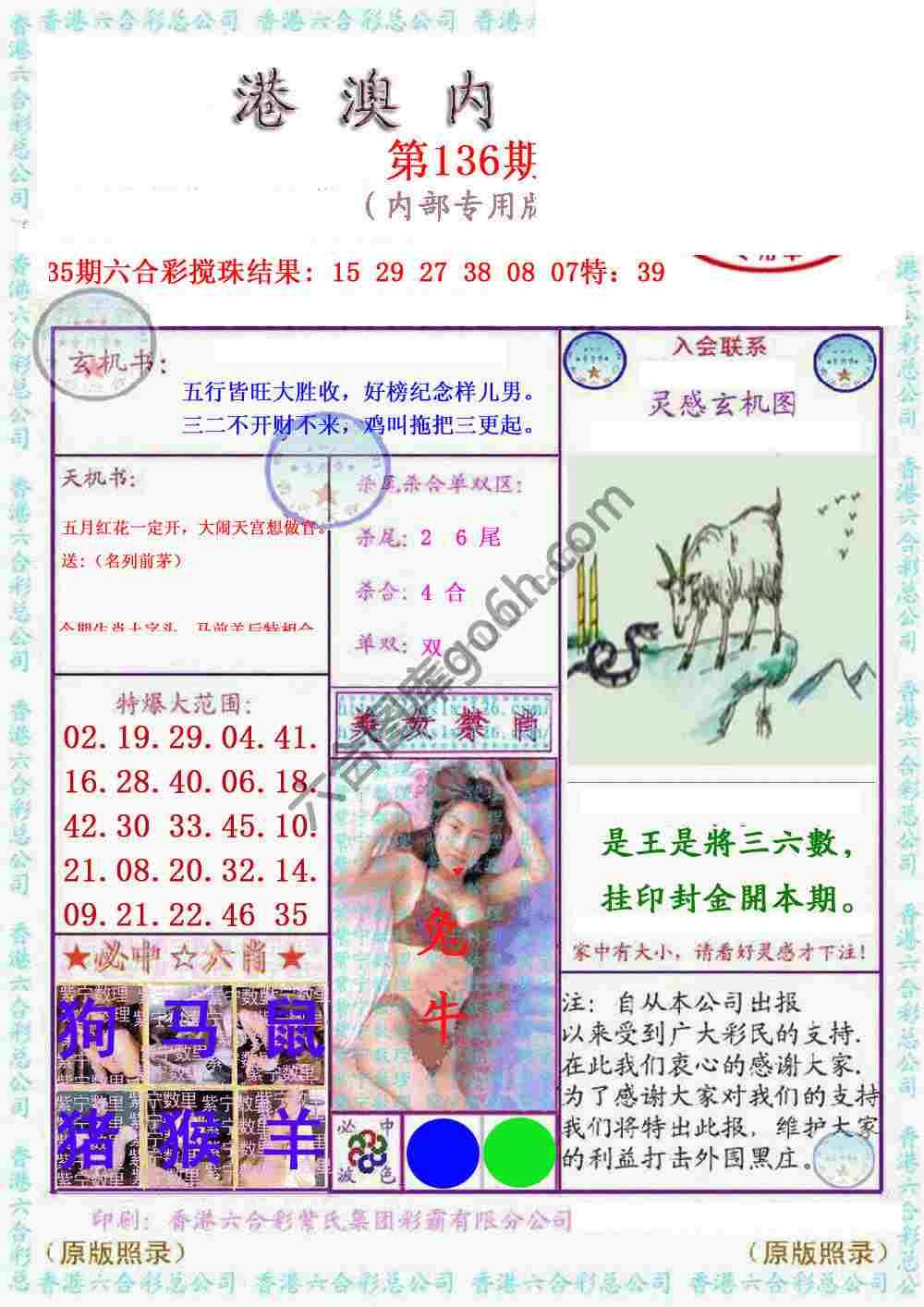 港澳内幕