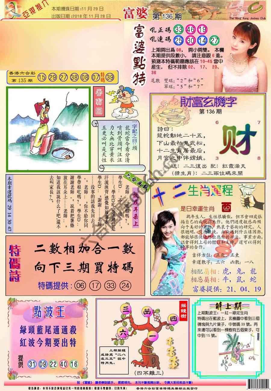 富婆翡翠秘籍图
