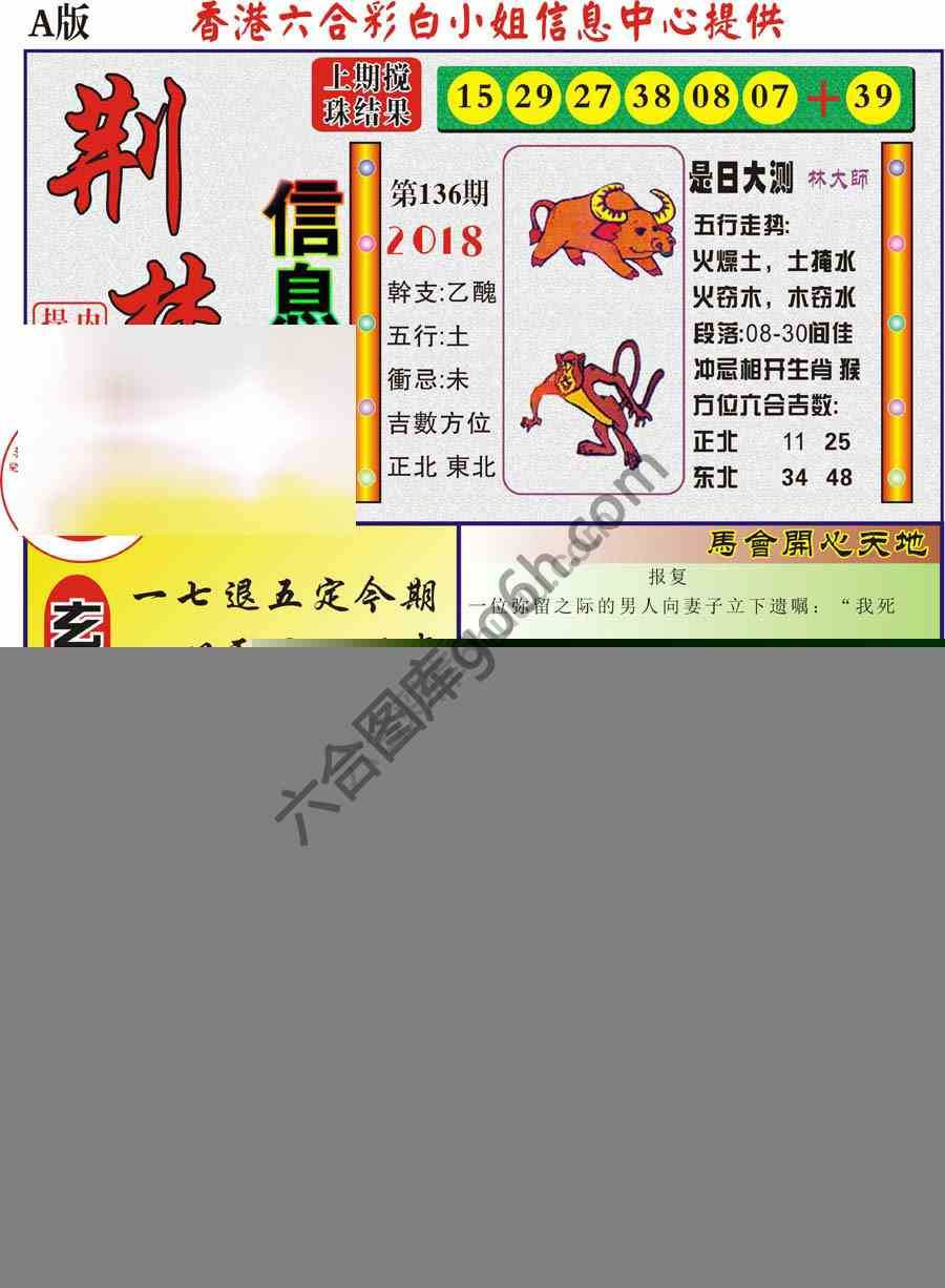 荆楚信息玄机