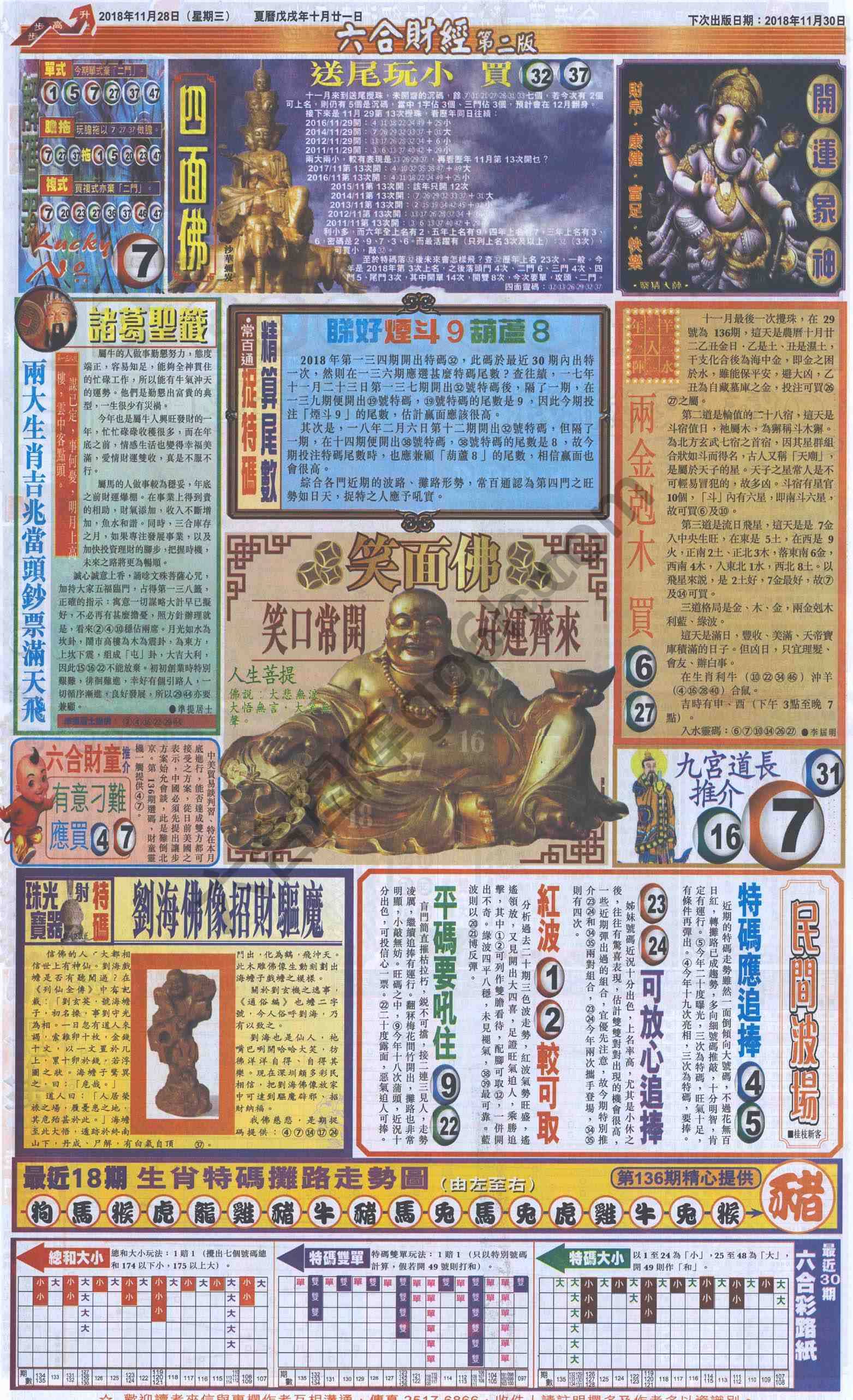 新六合财经
