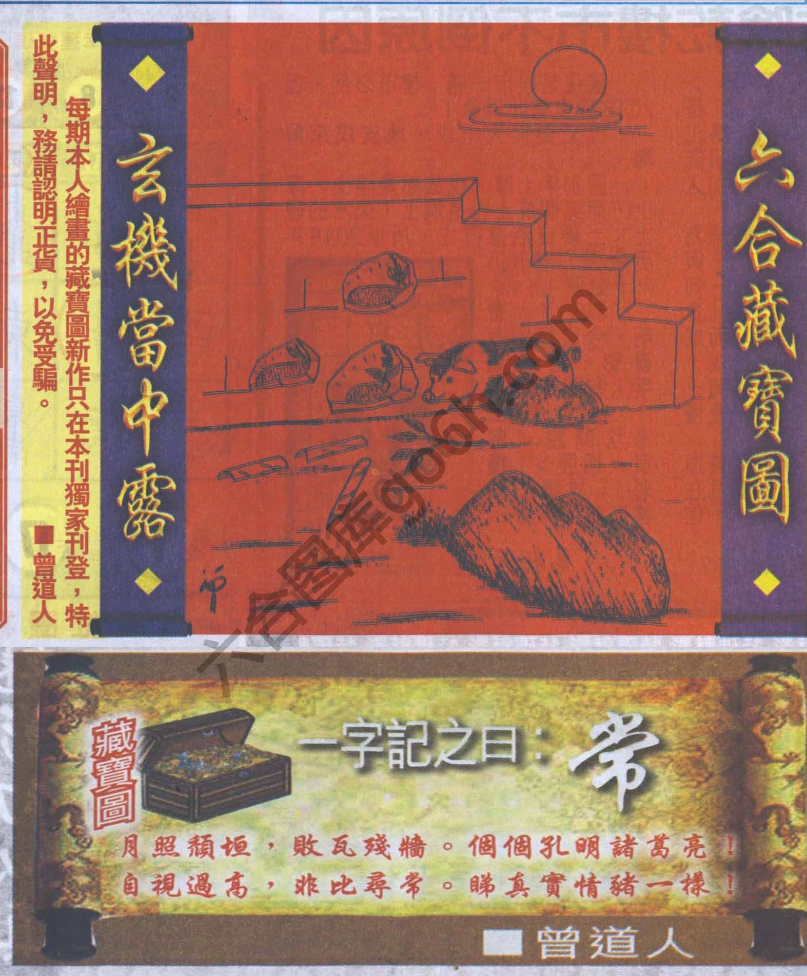 高清跑狗图