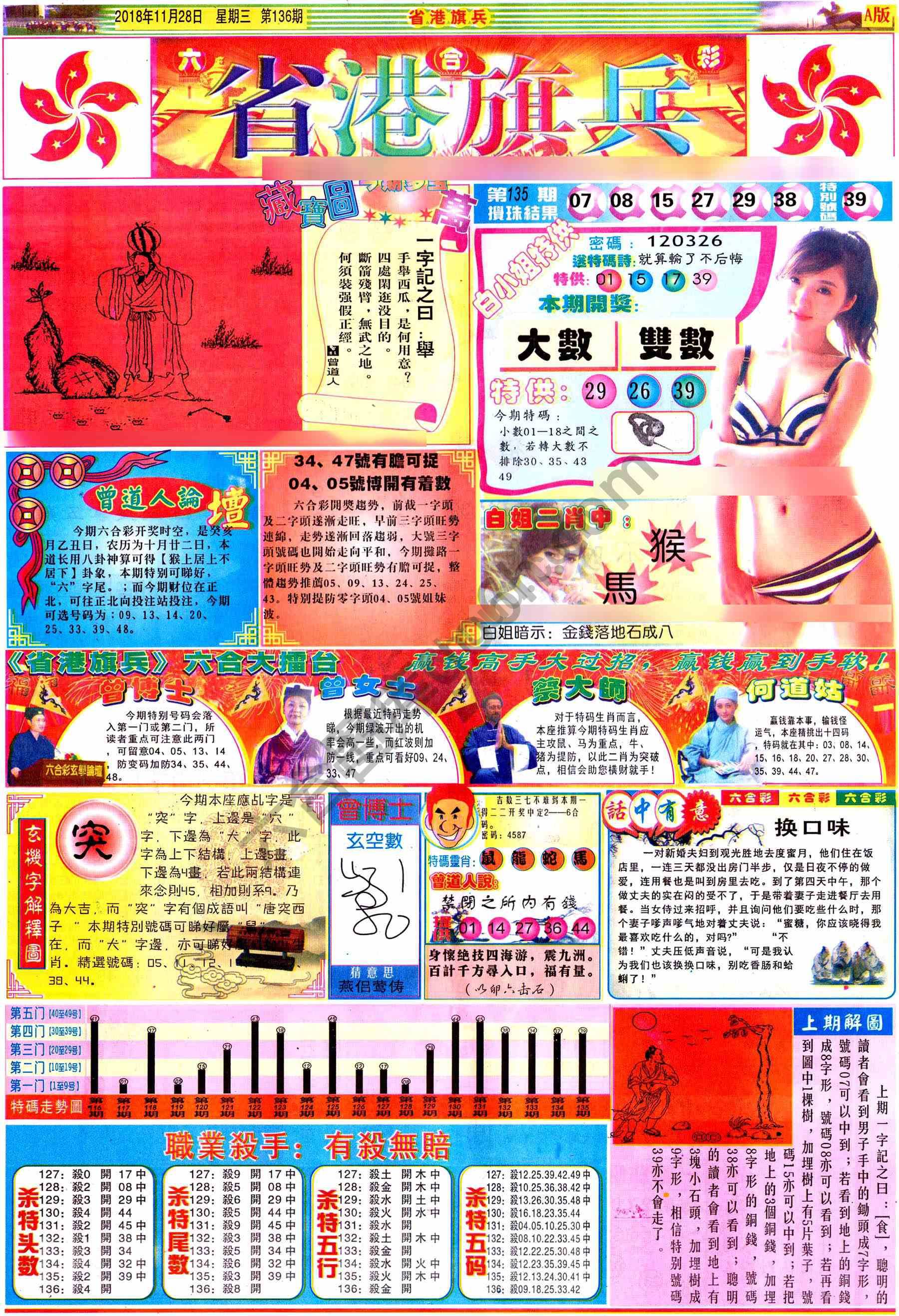 省港旗兵