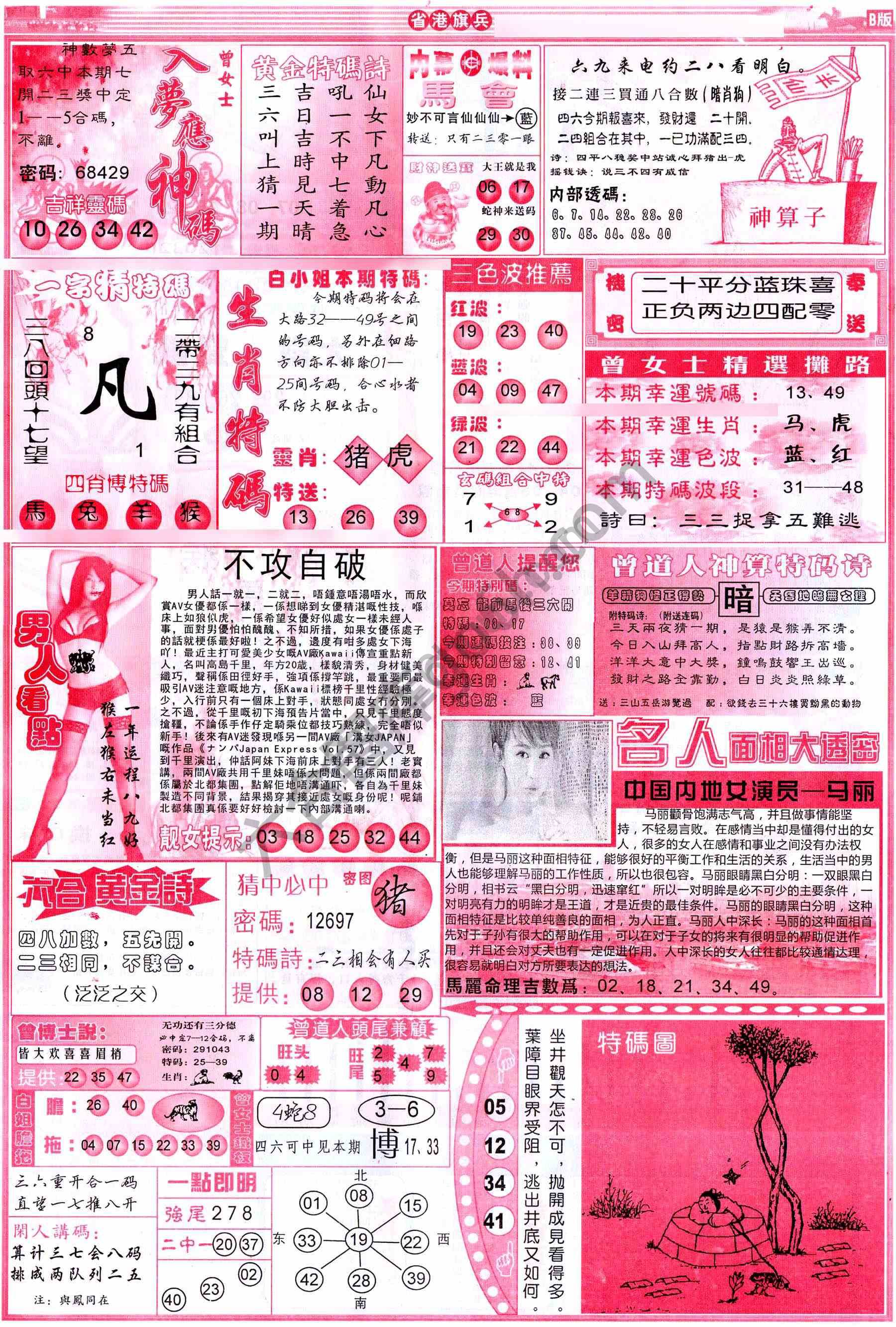 省港旗兵