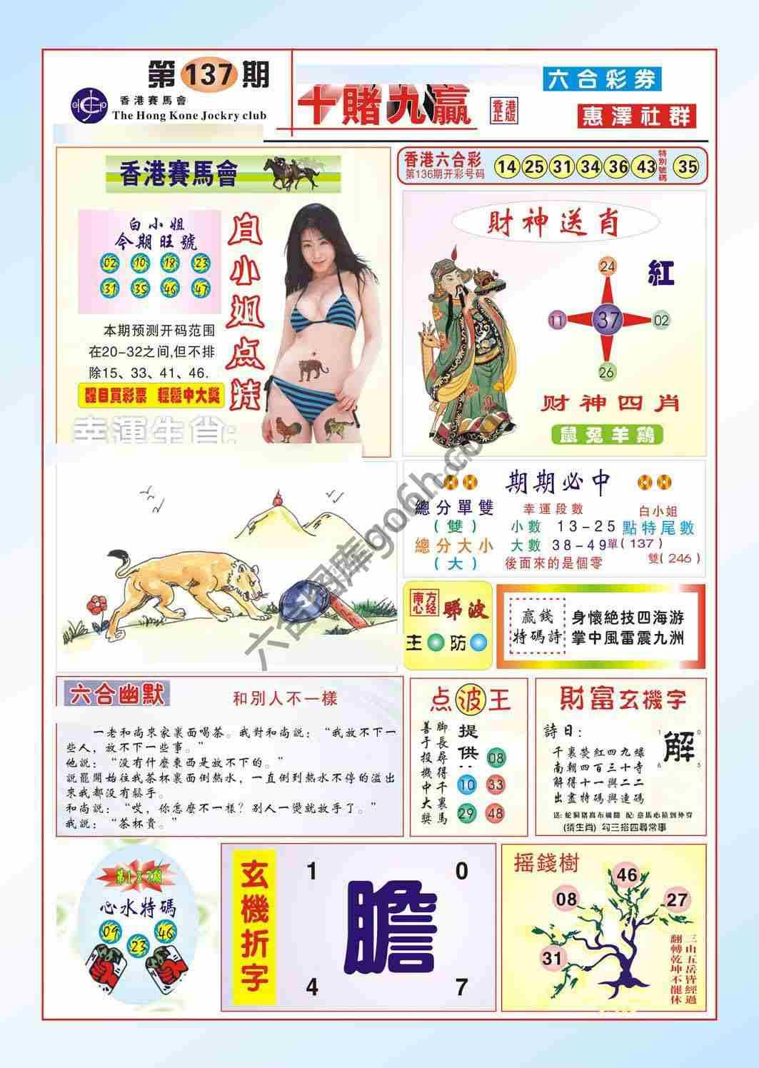 十赌九赢