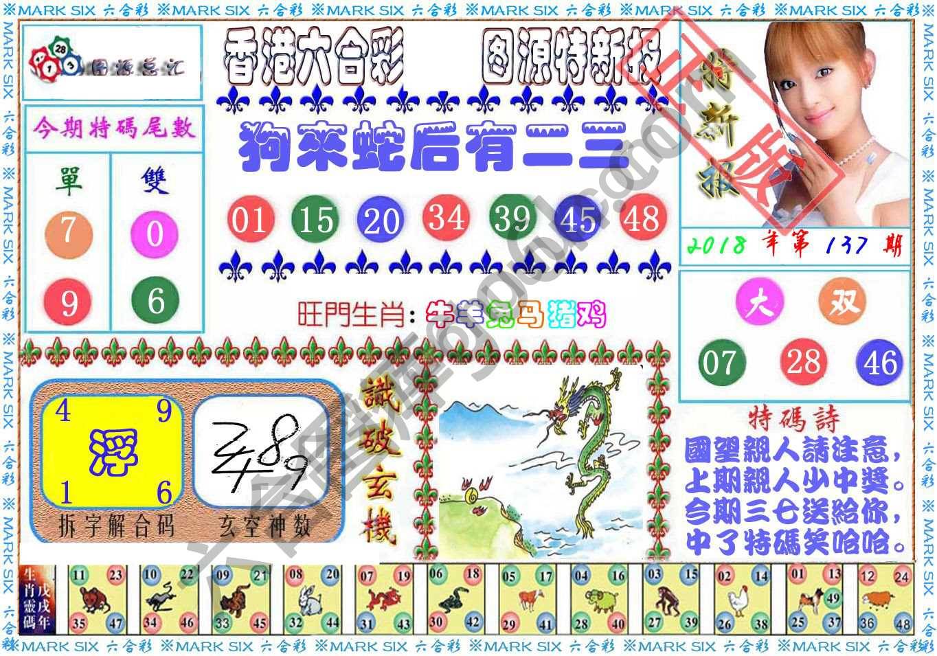 港版特新报