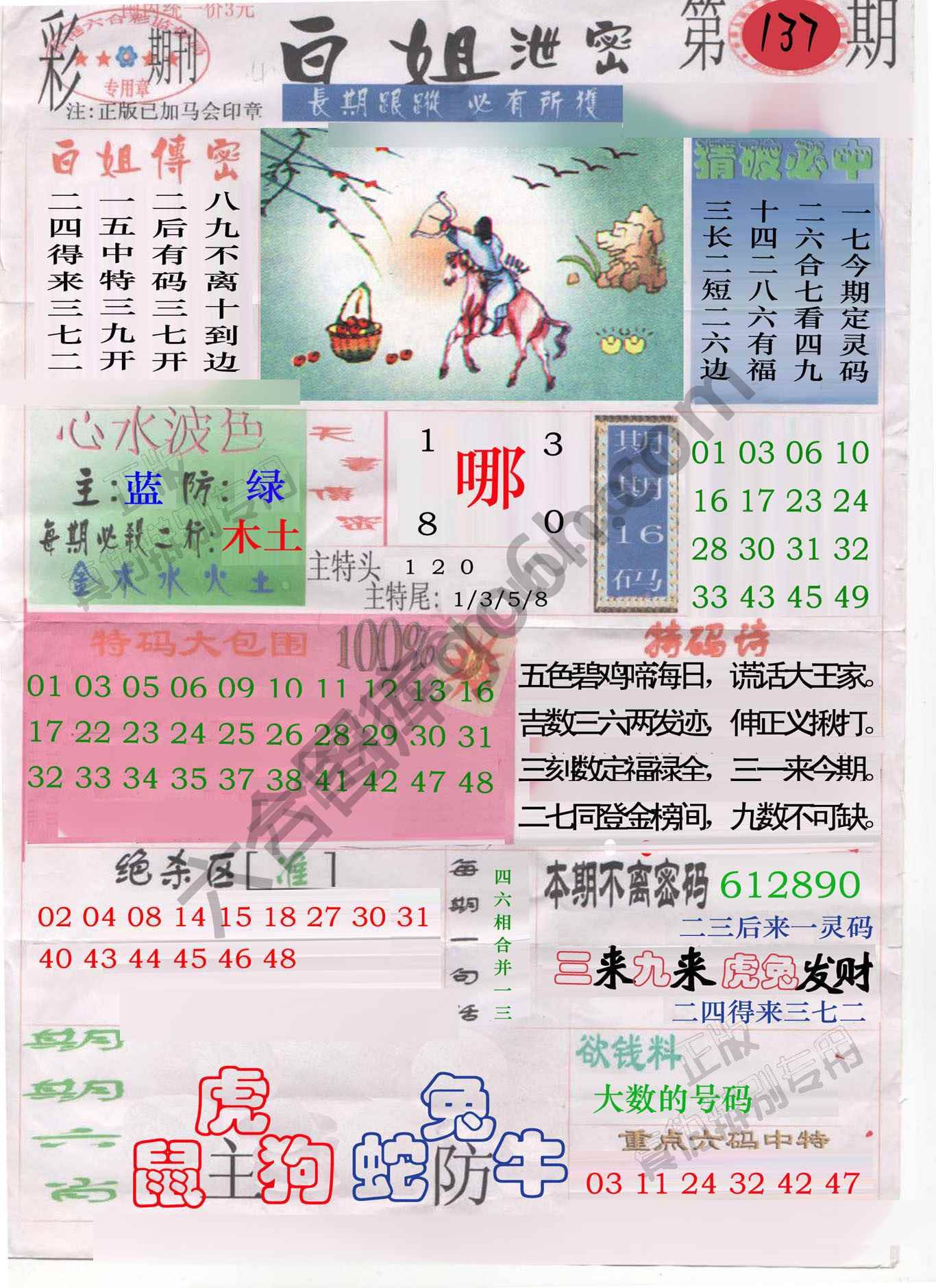白姐泄密