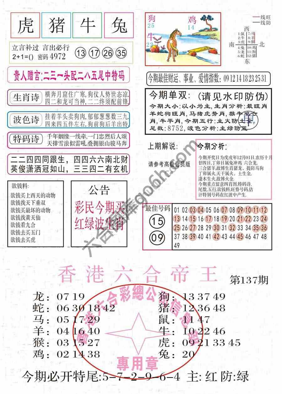 凤凰闲情