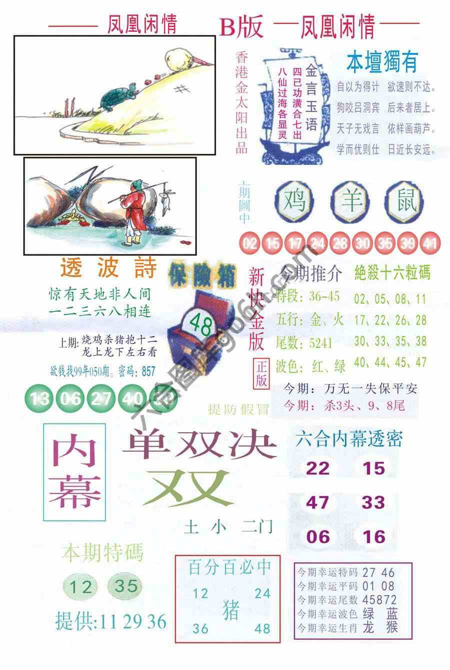 凤凰闲情