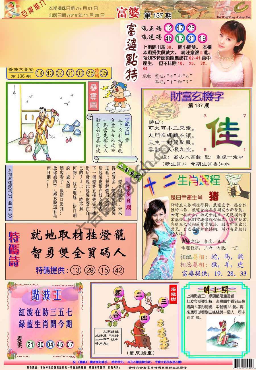 富婆翡翠秘籍图