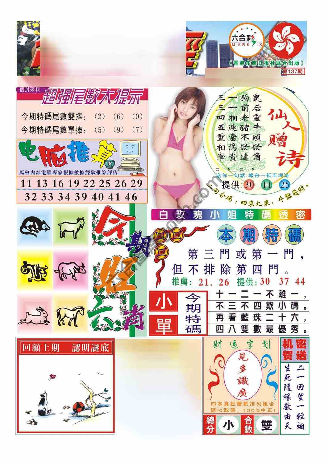 合众赌经