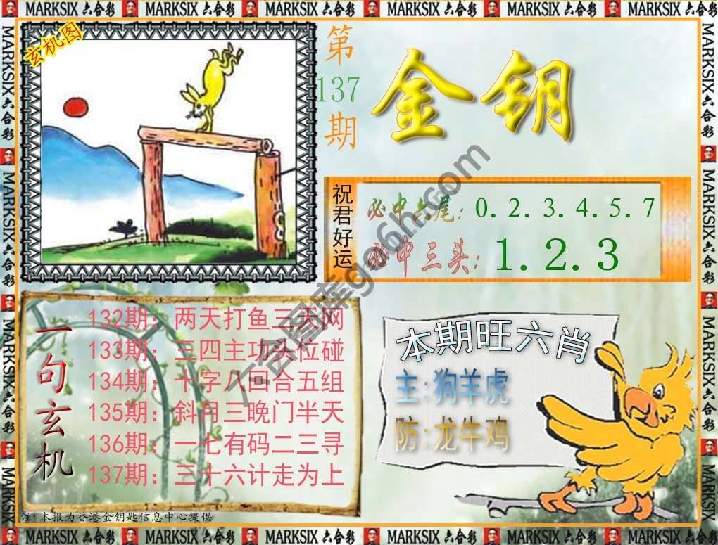 金钥匙