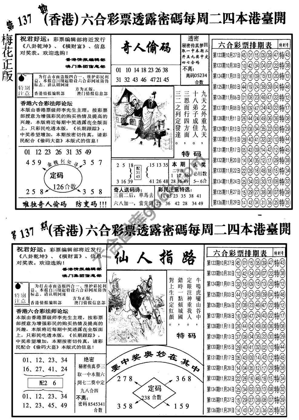 梅花四合一