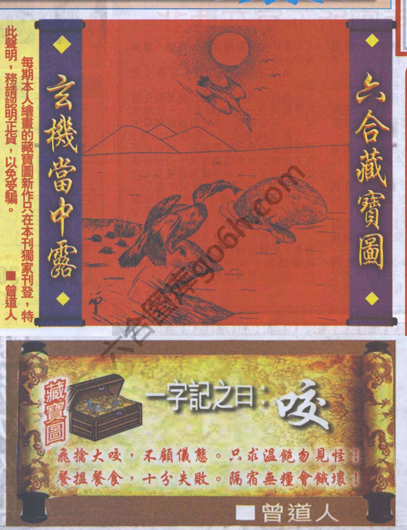 高清跑狗图
