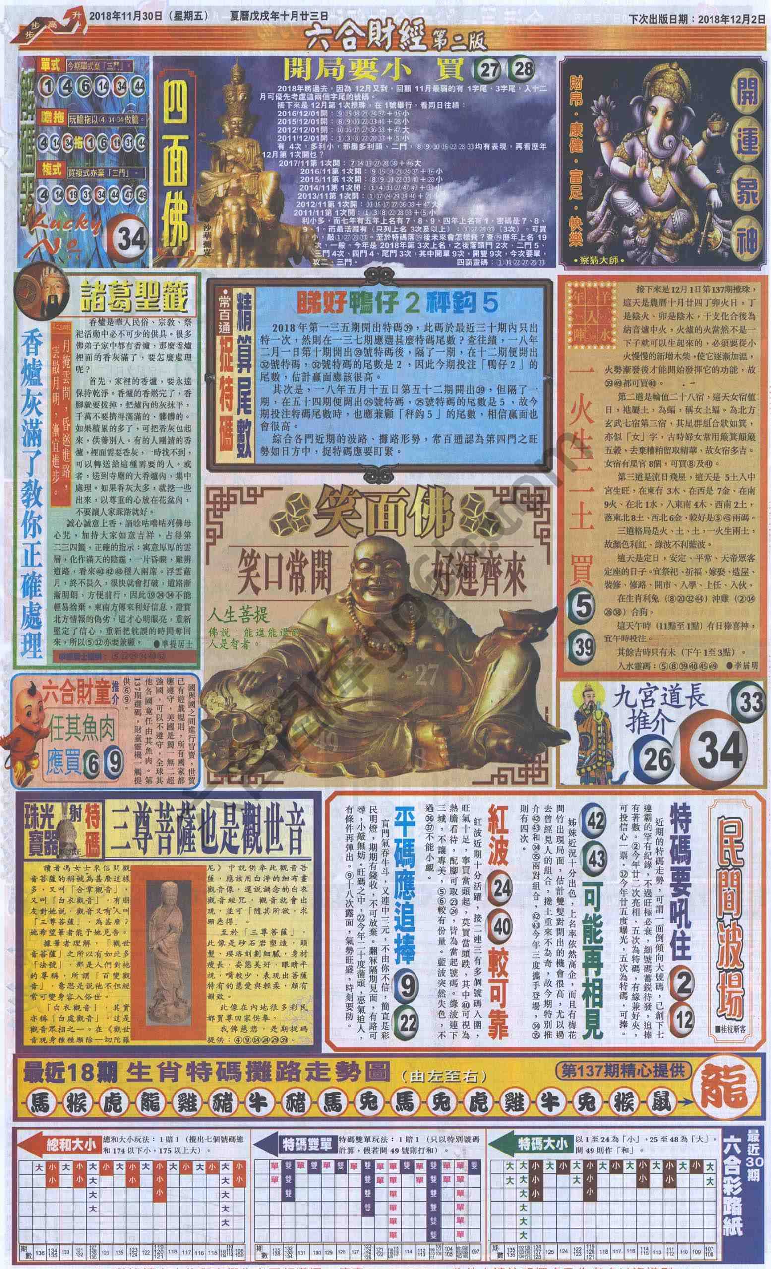 新六合财经