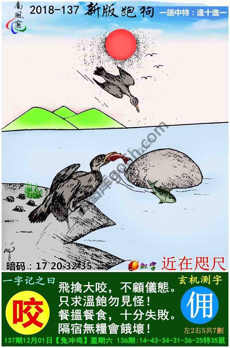 跑狗图（新版）