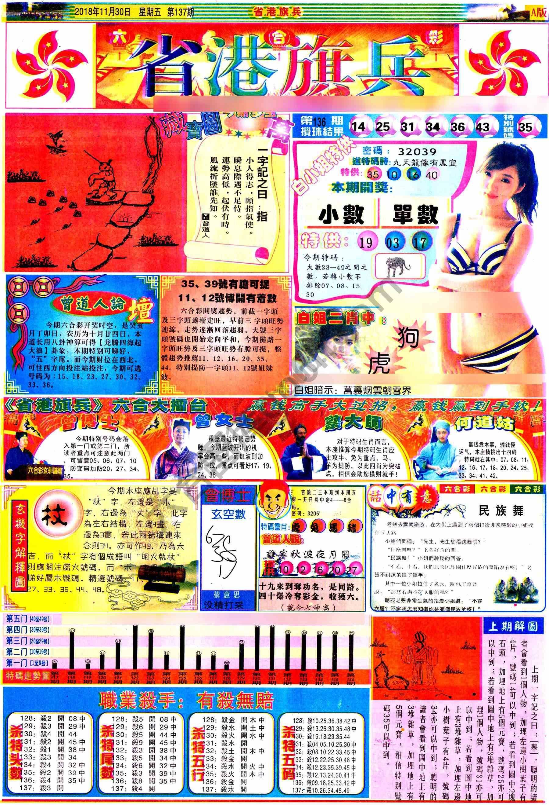 省港旗兵